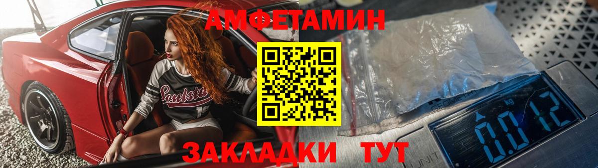 Нарьян-Мар  Amphetamine VHQ  Amphetamine  Вход с VPN 