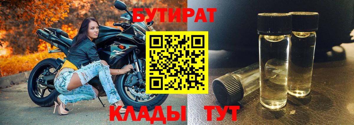 Бутират оксана  Вход с VPN  Нарьян-Мар 