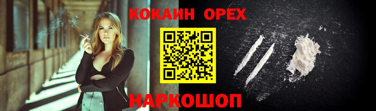 Кокаин Fish Scale Нарьян-Мар