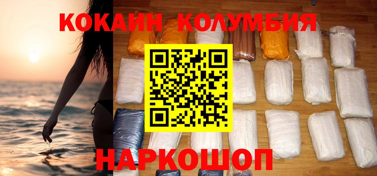 Нарьян-Мар  Cocaine Эквадор  Кокаин Fish Scale  Вход с VPN 