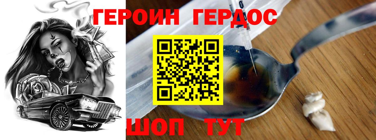 ГЕРОИН  Вход с VPN  Нарьян-Мар  ГЕРОИН Афган 