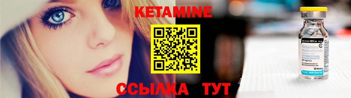 Нарьян-Мар  КЕТАМИН VHQ  Вход с VPN 