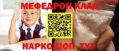 мяу мяу кристалл Краснодар