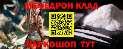 мяу мяу кристалл Краснодар