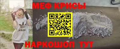 мяу мяу кристалл Краснодар