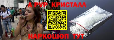 мяу мяу кристалл Краснодар