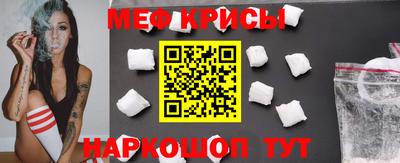 метамфетамин Краснознаменск