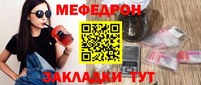 мяу мяу кристалл Краснодар
