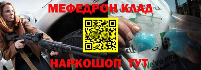 мяу мяу кристалл Краснодар