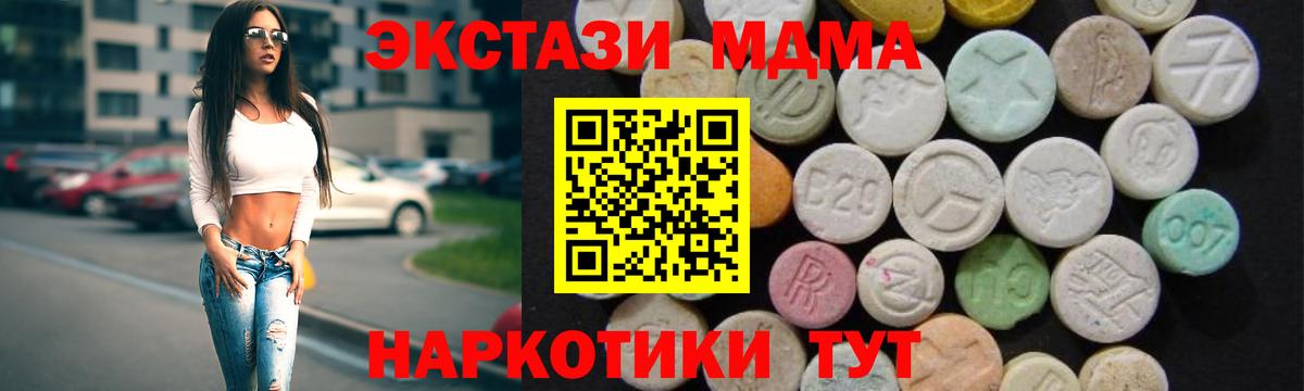 MDMA молли  МДМА кристаллы  Вход с VPN  Нарьян-Мар 