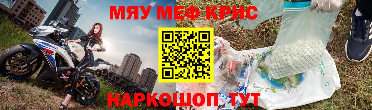 Меф  МЕФ  Нарьян-Мар  МЕФ мяу мяу  Вход с VPN 