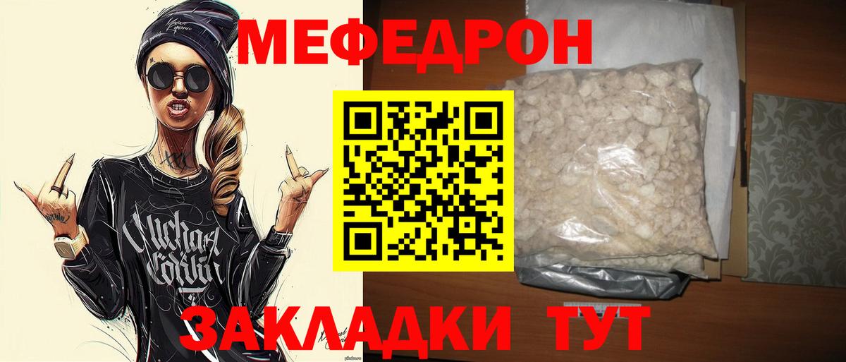 Меф мука Нарьян-Мар