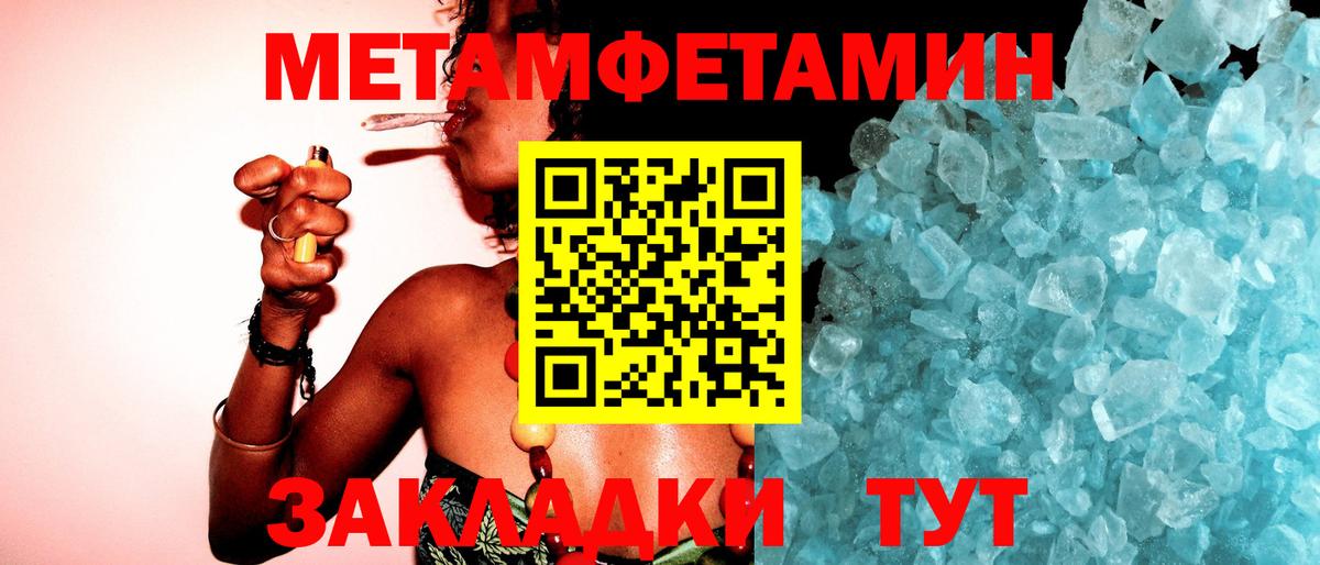 Первитин мет Нарьян-Мар