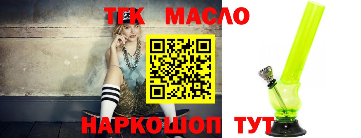 ТГК концентрат Нарьян-Мар
